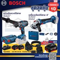 ราคา Bosch รุ่น GWS 18V 10 เครื่องเจียรไร้สาย 4 18V แบต 5Ah 2ก้อน แท่นชาร์จ GSR 18V 150 C สว่านไขควงไร้สาย ProClick เข็มขัด (20019896686)