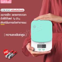 ราคา เครื่องชั่งทำขนม เครื่องชั่ง เครื่องชั่งขนม ตาชั่งน้ำหนัก Kitchen Scale เครื่องชั่งอาหาร ที่ชั่งวัตถุดิบ ตราชั่งดิจิตอล ตาชั่งขนม (7181698498)