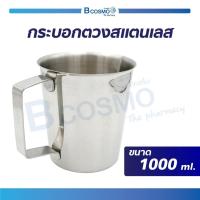 ราคา กระบอกตวงสแตนเลส ทำจากสแตนเลสเกรด 304 (7120380487)