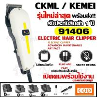 ราคา พร้อมส่ง ใหม่ล่าสุด ปัตตาเลี่ยนตัดผม Happy King รุ่น HK 900 HK900 แบตตาเลี่ยนตัดผม คละสี4สี แบตตาเลี่ยน ปัตตาเลี่ยน ตัดผม ใบมีดสแตนเลส น้ำหนักเบา รับประกันสินค้า (9657602020)
