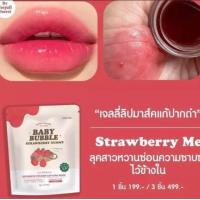 ราคา แพงแต่แท้ ฟิลเลอร์ลิปแก้ปากคล้ำ BABY BUBBLE LIP FILER ลิปฟิลเลอร์ แก้ปากดำ คล้ำ ปากอมชมพู (19251520213)