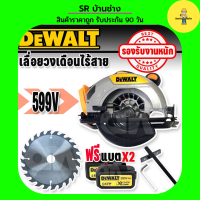 ราคา เลื่อย วงเดือนไร้สาย วงเดือนแบต Dewalt 7 นิ้ว 599V Model AT 680 แบตใหญ่พร้อมใช้งาน 2 ก้อน (20759913266)