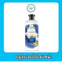 ราคา เฮอร์เบิล เอสเซ้นส์ แชมพู 400มล (20576928588)