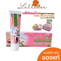 ราคา ISME Rasyan Herbal Clove Toothpaste with Aloe Vera Guava Leaf ยาสีฟัน ราสยาน ยาสีฟันสมุนไพรสูตรกานพลู (13551381762)