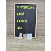 ราคา กระดานดำขอบไม้ขนาด40x60cm (20195610139)