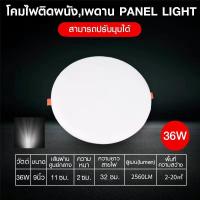 ราคา โคมไฟติดเพดาน โคมไฟดาวน์ไลท์LED แผงไฟไร้ขอบ ไฟตกแต่งเพดาน โคมไฟขนมปัง ไฟ LED ทรงกลม ขาว วอร์ม3นิ้ว4นิ้ว6นิ้ว8นิ้ว (18476790370)