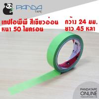 ราคา PANDATAPE เทปสี 24 มม x 45 หลา (2770008493)