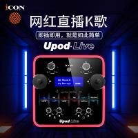 ราคา ไอคอน Aiken Upod Live Mobile การ์ดเสียงเฉพาะไมโครโฟนร้องเพลงตั้งค่าคอมพิวเตอร์เสียงภายนอกการ์ดเสียง Dd (19938104733)