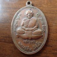 ราคา ลดราคา พระเครื่อง เครื่องราง เหรียญหลวงปู่ทิม เจริญพรล่าง อิสริโก ๗๗๕ เนื้อทองแดง (19935354650)