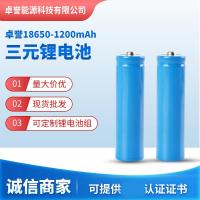 ราคา Lithium 18650 point battery 3 7V solar battery high capacity flash light Lithium battery for opera player (19845683867)