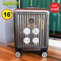 ราคา BagsMarket Luggage กระเป๋าเดินทางล้อลาก Swiss Saint 2009 ขนาด16 นิ้ว ล้อหมุนรอบ 360 Polycarbonate รุ่น PC1906 Yellow (19670273922)