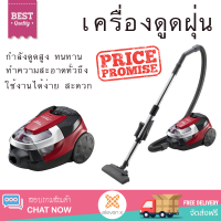 ราคา รุ่นใหม่ล่าสุด เครื่องดูดฝุ่นแบบกล่อง HITACHI CV SE22V BRE กำลังดูดสูง ทำความสะอาดทั่วถึง จัดส่งฟรีทั่วประเทศ (6733474905)