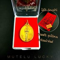 ราคา พระเครื่อง จี้พระ เหรียญไอ้ไข่ วัดเจดีย์ เหรียญรุ่นแรก ปี 26 ต ฉลอง อ สีชล จ นครศรีธรรมราช พร้อมกล่อง (4446180252)
