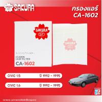 ราคา กรองแอร์ซากุระ ยี่ห้อรถ HONDA ฮอนด้า CIVIC ซีวิค เครื่องยนต์ 1 5 1 6 ปี 1992 1995 รหัสสินค้า CA 1602 (17060842353)