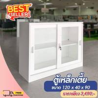 ราคา ตู้เหล็กเตี้ย 2 บานเลื่อน ตู้เหล็ก ตู้เก็บเอกสาร ตู้เอกสาร ตู้บานเลื่อน ตู้กระจก จัดส่งฟรีทั่วประเทศ (16979071313)