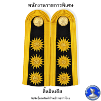 ราคา อินทรธนูพนักงานราชการ อินทรธนูสำหรับเครื่องแบบพิธีการ ชุดขาว (17776518820)