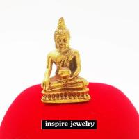ราคา inspire jewelry พระพุทธรูปหล่อทองเหลือง สูง 3cm (856534823)