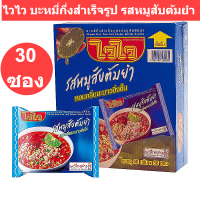 ราคา ไวไว บะหมี่กึ่งสําเร็จรูป รสหมูสับต้มยำ 60 กรัม x 30 ซอง ส่งไว ของแท้ 100 ไวไว 30 ซอง (14710327938)