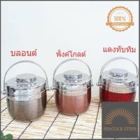 ราคา ปิ่นโตญี่ปุ่น เก็บอุณหภูมิได้6 8ชัวโมง ปิ่นโตญี่ปุ่น ของใหม่ Peacock Steps (8629183767)