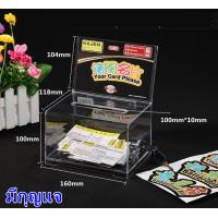 ราคา กรุงเทพจัดส่งสินค้า กล่องใส่ทิป ตู้บริจาค กล่องใส่เงิน Tip Box รุ่น กล่องใส่ทิปมีล๊อก กล่องบริจาค ตู้รับบริจาค กล่องทิป (21208907483)