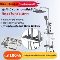 ราคา ชุดฝักบัวอาบน้ำครบชุด ฝักบัวเรนชาวเวอร์ ชุดฝักบัวก้าน ชุดฝักบัวยืนอาบ 360 หัวฝักบัวอาบน้ำ ฝักบัว สี่เหลี่ยม กลม Thermostatic shower set ปุ่มควบคุมคีย์เปียโน อุณหภูมิคงที่ จอแสดงผลดิจิตอล สีเทา ชุดฝักบ