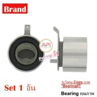 ราคา SKF ลูกรอกปรับความตึงสายพาน สายพานไทม์มิ่ง SUZUKI SUBARU F6A DAEWOO VKM 76102 (10060414801)