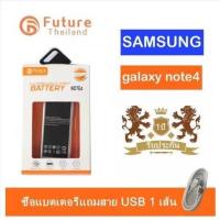 ราคา แบตเตอรี่ Samsung Note4 แบตซัมซุงโน๊ต4 แบตSamsungNote4 แบตแท้ มีมอก คุณภาพสูง ประกัน1ปี (6682098832)