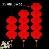 ราคา Meet tu โคมไฟจีนสีแดง โคมแดง โคมจีน โคมเต็งลั้ง ร้านค้า แขวนหน้าบ้าน สําหรับตกแต่งเทศกาลตรุษจีน (21048252879)