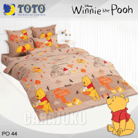 ราคา TOTO ชุดประหยัด ชุดผ้าปูที่นอน ผ้านวม หมีพูห์ Winnie The Pooh PO44 สีน้ำตาล โตโต้ 3 5ฟุต 5ฟุต 6ฟุต ผ้าปู ผ้าปูที่นอน ผ้าปูเตียง ผ้านวม (20980463436)