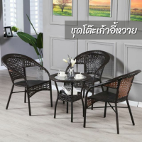 ราคา ชุดโต๊ะเก้าอี้ ชุดโต๊ะหวาย เก้าอี้หวาย outdoor furniture ชุดโต๊ะกาแฟ ชุดโต๊ะในสวน โต๊ะสนามในสวน โซฟาหวายและโต๊ะน้ำชา (20333134595)