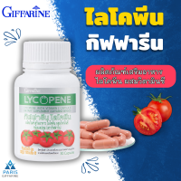 ราคา ไลโคปีน ไลโคพีน มะเขือเทศ สารสกัดจากมะเขือเทศ LYCOPENE (20490533423)