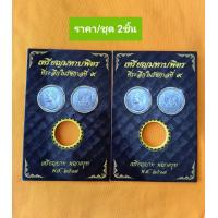 ราคา ราคา แพ็คคู่2แผ่น แผงเม้าส์ แผงเหรียญบาท สำหรับใส่เหรียญพญาครุฑปี17 กระดาษแข็ง เหรียญบาทปี17 ของที่ระลึกในรัชกาลที่9 (17256054935)