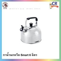 ราคา กาน้ำนกหวีด Smart ตราหัวม้าลาย Zebra ราคาต่อชิ้น (7509126914)