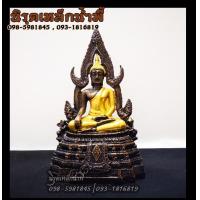 ราคา พระพุทธชินราช 3 นิ้ว แต่งทอง เนื้อมวลสารแร่เหล็กน้ำพี้ ของแท้ รับประกันการขนส่ง จากโรงหล่อพระร้านนิรุตเหล็กน้ำพี้ อุตรดิตถ์ (12971343365)