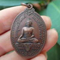 ราคา ลดทั้งร้าน เหรียญพระพุทธสิหิงค์ วัดพระมหาธาตุวรวิหาร ปี 2517 เนื้อทองแดง (19306479547)