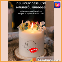 ราคา CITTA เทียนหอมกลิ่นฤดูกาลต่างๆ ไม่จุดก็หอม ยิ่งจุดยิ่มหอม CITTA scented candle aromatic candle soy wax essential oil (19540683725)