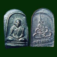 ราคา เหรียญใบมะขาม หลวงพ่อเงิน วัดบางคลาน วัดหิรัญญาราม จ พิจิตร ขนาดจิ๋ว บล็อกเขยื้อน (14209736800)