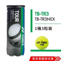 ราคา Wilson Original High end YONEX Yonex TOUR PLATINUM Tennis high elasticity and wear resistant professional competition training ball YY (20329250576)
