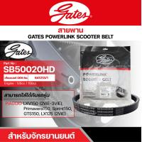 ราคา สายพานสกู๊ตเตอร์ PIAGGIO VESPA LX125 2ViE PRIMAVERA150 SPRINT150 GTS150 LXV150 2ViE 3ViE SB50020HD GATES POWERLINK SCOOTER BELT สายพาน สายพานขับ รถออโตเมติก (14617338418)
