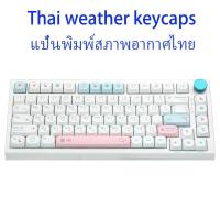 ราคา 132 Keys Weather Keycaps PBT วัสดุญี่ปุ่น Thai MA Outline เข้ากันได้กับ RK60 70 80 100 108แป้นพิมพ์เครื่องกล Keycap (15886860390)