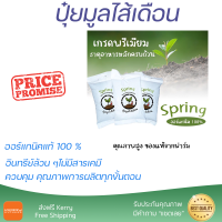 ราคา ปุ๋ยมูลไส้เดือน มูลไส้เดือน เกรดพรีเมียม ออร์แกนิคแท้ 100 จากฟาร์ม (16202042800)