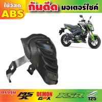 ราคา กันดีด สำหรับ อะไล่ KSR (516670754)