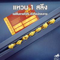 ราคา แหวนทอง 1 สลึง ลายแฟชั่นหัวใจ คละลาย 96 5 น้ำหนัก 3 8 กรัม ทองแท้ (928068182)