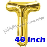 ราคา ลูกโป่งตัวอักษรขนาดใหญ่ อักษร40นิ้ว ลูกโป่งอักษร อักษรสีเงิน ตัวอักษรขนาดใหญ่ อักษรวันเกิด ลูกโป่งวันเกิด ลูกโป่ง40นิ้ว 40inch (15128722242)