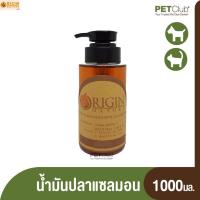 ราคา PETClub 100 Origin Nature Salmon Oil อาหารเสริมน้ำมันปลาแซลมอนแท้ ขนาด 1000 ml (7504178869)
