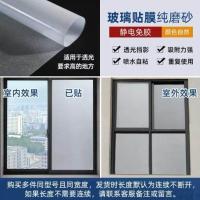 ราคา Glue free window glass sticker light transmitting opaque bathroom bathroom film anti peep frosted electrostatic glass film (19728463218)