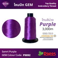ราคา ไหมปัก GEM คุณภาพสูง 120 2 3000 เมตร หลอด โทนสีม่วงเข้ม Thread (8859221772)