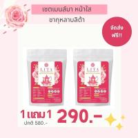 ราคา LITA ลิต้า ชากุหลาบ ชาสมุนไพรขับประจำเดือน ยาสตรี แก้ปวดประจำเดือน ปรับฮอร์โมน 1แถม1 30ซอง (19767311186)