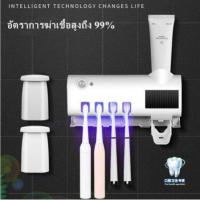 ราคา ที่ใส่แปรงสีฟัน ที่บีบยาสีฟันอัตโนมัติ มาพร้อมระบบฆ่าเชื้อด้วย อุปกรณ์เก็บแปรงสีฟัน ที่บีบยาสีฟัน มาพร้อมถ้วย (17248044775)