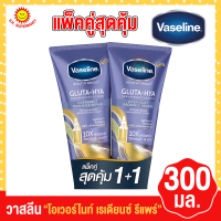 ราคา วาสลีน โลชั่นบำรุงผิวกาย 300 มล (17448884448)